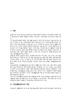 기본생활습관지도 개념,중요성, 기본생활습관지도 지도요점,영역별내용, 기본생활습관지도 학교,가정연계교육, 기본생활습관지도 사례,적용모형-3