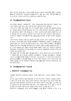 기본생활습관지도 개념,중요성, 기본생활습관지도 지도요점,영역별내용, 기본생활습관지도 학교,가정연계교육, 기본생활습관지도 사례,적용모형-4