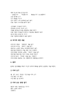 기본생활습관지도 개념,중요성, 기본생활습관지도 지도요점,영역별내용, 기본생활습관지도 학교,가정연계교육, 기본생활습관지도 사례,적용모형-8