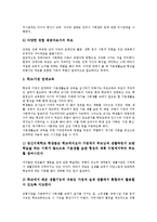 기본생활습관지도 개념,중요성, 기본생활습관지도 지도요점,영역별내용, 기본생활습관지도 학교,가정연계교육, 기본생활습관지도 사례,적용모형-10
