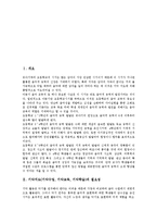 기악지도(기악수업,기악교육,기악학습)단계,교과내용,실제, 기악지도(기악수업,기악교육,기악학습)학습모형, 기악지도(기악수업,기악교육)제언-3