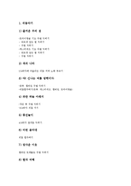 기악지도(기악수업,기악교육,기악학습)단계,교과내용,실제, 기악지도(기악수업,기악교육,기악학습)학습모형, 기악지도(기악수업,기악교육)제언-5