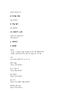 기악지도(기악수업,기악교육,기악학습)단계,교과내용,실제, 기악지도(기악수업,기악교육,기악학습)학습모형, 기악지도(기악수업,기악교육)제언-6