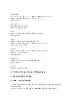 기악지도(기악수업,기악교육,기악학습)단계,교과내용,실제, 기악지도(기악수업,기악교육,기악학습)학습모형, 기악지도(기악수업,기악교육)제언-9
