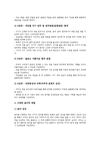 기악지도(기악수업,기악교육,기악학습)단계,교과내용,실제, 기악지도(기악수업,기악교육,기악학습)학습모형, 기악지도(기악수업,기악교육)제언-10
