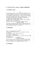 기악지도(기악수업,기악교육,기악학습)단계,교과내용,실제, 기악지도(기악수업,기악교육,기악학습)학습모형, 기악지도(기악수업,기악교육)제언-12