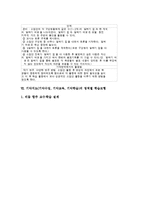기악지도(기악수업,기악교육,기악학습)단계,교과내용,실제, 기악지도(기악수업,기악교육,기악학습)학습모형, 기악지도(기악수업,기악교육)제언-15