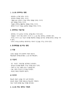 기초기본학습훈련(학습방법학습)학용품사용,스스로학습, 기초기본학습훈련(학습방법학습)소집단학습법,교과서활용법,예습과제관리법,거수,발표방법-6