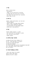 기초기본학습훈련(학습방법학습)학용품사용,스스로학습, 기초기본학습훈련(학습방법학습)소집단학습법,교과서활용법,예습과제관리법,거수,발표방법-7