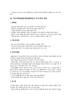 기초기본학습훈련(학습방법학습)학용품사용,스스로학습, 기초기본학습훈련(학습방법학습)소집단학습법,교과서활용법,예습과제관리법,거수,발표방법-14