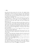 놀이중심교육(놀이중심학습)의미,기반, 놀이중심교육(놀이중심학습)준비,실제, 놀이중심교육(놀이중심학습)사례,효과,보완점, 놀이중심교육 내실화방안-3