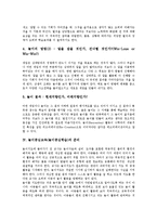 놀이중심교육(놀이중심학습)의미,기반, 놀이중심교육(놀이중심학습)준비,실제, 놀이중심교육(놀이중심학습)사례,효과,보완점, 놀이중심교육 내실화방안-5