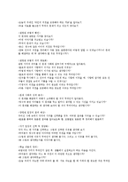 도덕과교육 가치갈등학습(가치갈등수업모형)목표,과정, 도덕과교육 가치갈등학습(가치갈등수업모형)적용,사례, 가치갈등학습 토론수업방법,제언-5