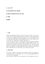 독서 정의, 독서 목적, 독서 필요성, 독서교육(독서지도)필요성, 독서교육(독서지도)방법, 독서교육(독서지도)문제점, 독서교육(독서지도)제고방안-2