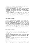독서 정의, 독서 목적, 독서 필요성, 독서교육(독서지도)필요성, 독서교육(독서지도)방법, 독서교육(독서지도)문제점, 독서교육(독서지도)제고방안-5