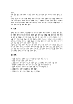 독서 정의, 독서 목적, 독서 필요성, 독서교육(독서지도)필요성, 독서교육(독서지도)방법, 독서교육(독서지도)문제점, 독서교육(독서지도)제고방안-9