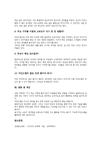 마인드맵의 개념,기능, 마인드맵의 언어, 마인드맵의 맵핑과 마인드맵핑 활용, 마인드맵의 사례, 마인드맵의 방법, 마인드맵의 작성시 유의점,제언-7