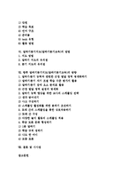 말하기듣기지도(말하기듣기교육)의미,과정, 말하기듣기지도(말하기듣기교육)문제점,사례, 말하기듣기지도(말하기듣기교육)방법, 말하기듣기지도 방향-3