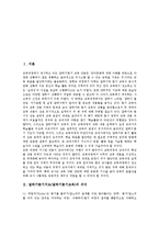 말하기듣기지도(말하기듣기교육)의미,과정, 말하기듣기지도(말하기듣기교육)문제점,사례, 말하기듣기지도(말하기듣기교육)방법, 말하기듣기지도 방향-4