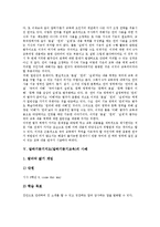 말하기듣기지도(말하기듣기교육)의미,과정, 말하기듣기지도(말하기듣기교육)문제점,사례, 말하기듣기지도(말하기듣기교육)방법, 말하기듣기지도 방향-8