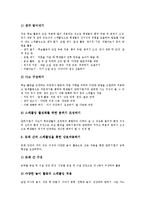 말하기듣기지도(말하기듣기교육)의미,과정, 말하기듣기지도(말하기듣기교육)문제점,사례, 말하기듣기지도(말하기듣기교육)방법, 말하기듣기지도 방향-15