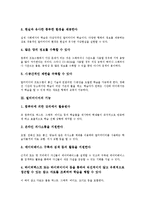 멀티미디어활용학습(멀티미디어활용교육)의미,특징, 멀티미디어활용학습(멀티미디어활용교육)효과, 멀티미디어활용학습(멀티미디어활용교육)개발방향-4