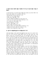 멀티미디어활용학습(멀티미디어활용교육)의미,특징, 멀티미디어활용학습(멀티미디어활용교육)효과, 멀티미디어활용학습(멀티미디어활용교육)개발방향-5