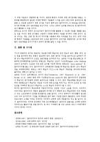 멀티미디어활용학습(멀티미디어활용교육)의미,특징, 멀티미디어활용학습(멀티미디어활용교육)효과, 멀티미디어활용학습(멀티미디어활용교육)개발방향-10