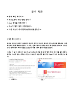 [자기 소개서] 자소서 작성 방법_합격必 자기소개서 가이드(2010-2011)-1