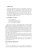 클럽메이트 경영분석(A+자료)-3