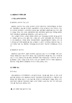 클럽메이트 경영분석(A+자료)-5
