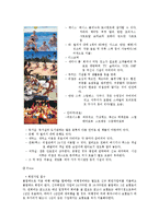 클럽메이트 경영분석(A+자료)-8