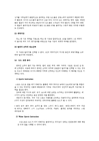 클럽메이트 경영분석(A+자료)-12