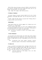 클럽메이트 경영분석(A+자료)-13