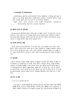 클럽메이트 경영분석(A+자료)-14