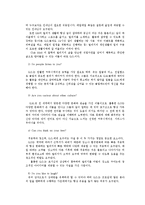 클럽메이트 경영분석(A+자료)-15