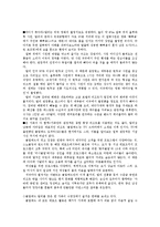 클럽메이트 경영분석(A+자료)-17