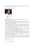클럽메이트 경영분석(A+자료)-18