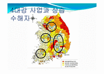 4대강 살리기 사업-4