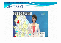 4대강 살리기 사업-7
