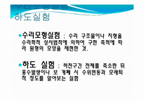 4대강 살리기 사업-8