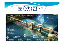 4대강 살리기 사업-10