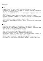 4대강 살리기 사업 찬/반 요약정리-2