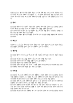 반응중심학습(반응중심문학교육)기본개념,배경,중요성, 반응중심학습(반응중심문학교육)과정,학습지개발, 반응중심학습(반응중심문학교육)모형,시사점-3