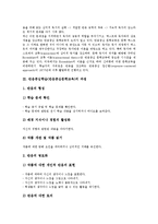 반응중심학습(반응중심문학교육)기본개념,배경,중요성, 반응중심학습(반응중심문학교육)과정,학습지개발, 반응중심학습(반응중심문학교육)모형,시사점-5