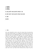 방과후아동지도(방과후교육,교실)의미,역할,프로그램, 한국,독일 방과후 아동지도(방과후 공부방)사례, 방과후 아동지도(방과후 공부방)발전방향-2