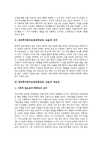 방과후아동지도(방과후교육,교실)의미,역할,프로그램, 한국,독일 방과후 아동지도(방과후 공부방)사례, 방과후 아동지도(방과후 공부방)발전방향-3