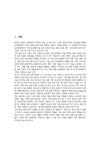 [보육교사]보육교사의 수요, 보육교사의 근무, 보육교사의 이직, 보육교사의 양성과정, 보육교사의 고용현황, 향후 보육교사의 과제 분석-2