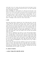 [보육교사]보육교사의 수요, 보육교사의 근무, 보육교사의 이직, 보육교사의 양성과정, 보육교사의 고용현황, 향후 보육교사의 과제 분석-5