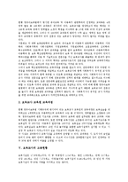 [보육교사]보육교사의 수요, 보육교사의 근무, 보육교사의 이직, 보육교사의 양성과정, 보육교사의 고용현황, 향후 보육교사의 과제 분석-6